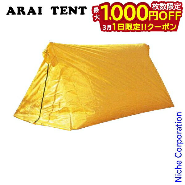 楽天市場】アライテント ポールセットの通販