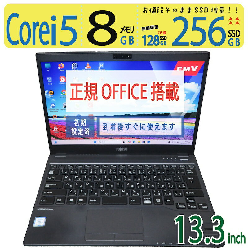 楽天市場】fujitsu lifebook 中古の通販