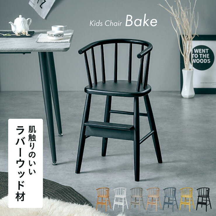 楽天市場】tobbyダイニングバーチェアの通販