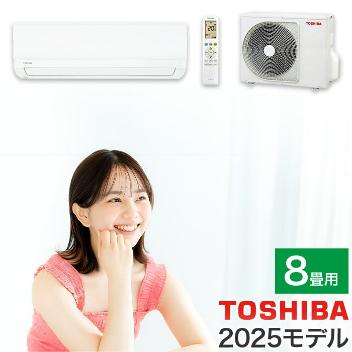 楽天市場】エアコン 8畳 東芝の通販