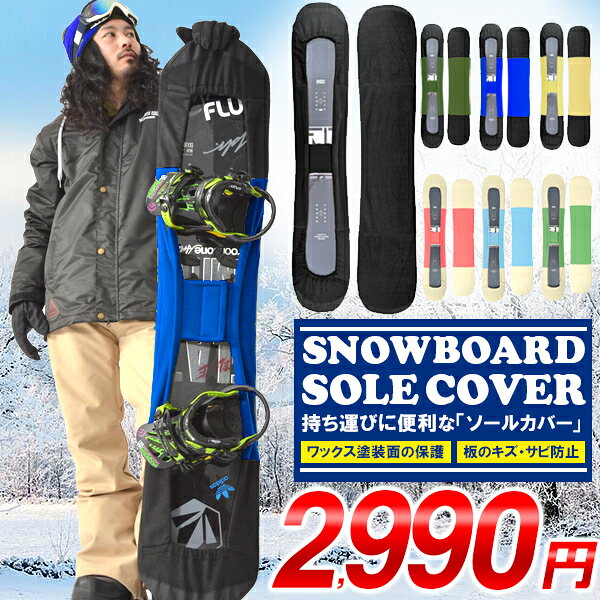 楽天市場】スノーボード セット（バッグ・ケース｜スノーボード用品