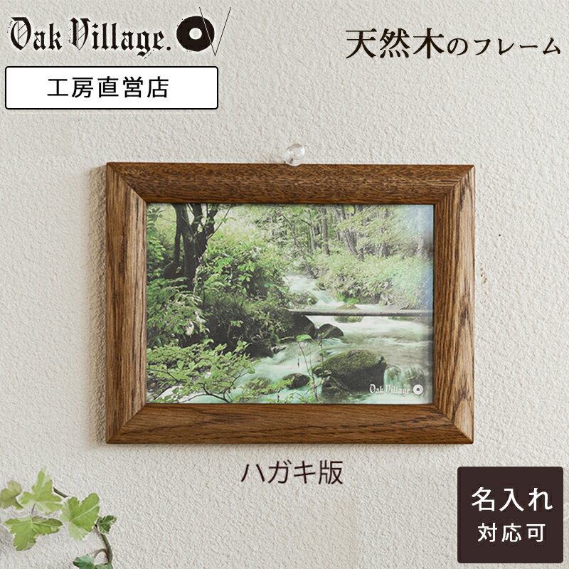 楽天市場】無垢 ナラ フォトフレームの通販