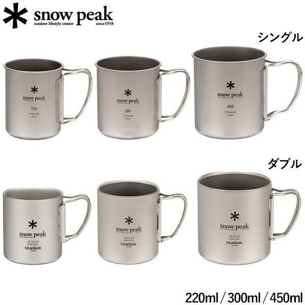 楽天市場】スノーピーク マグの通販