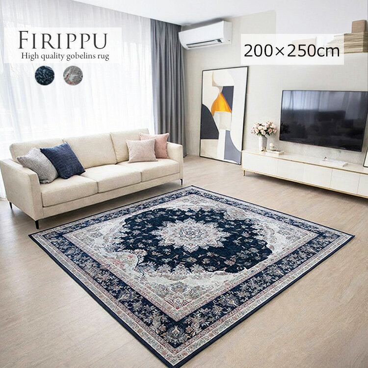 楽天市場】ペイズリー柄（カーペット・マット・畳｜インテリア・寝具