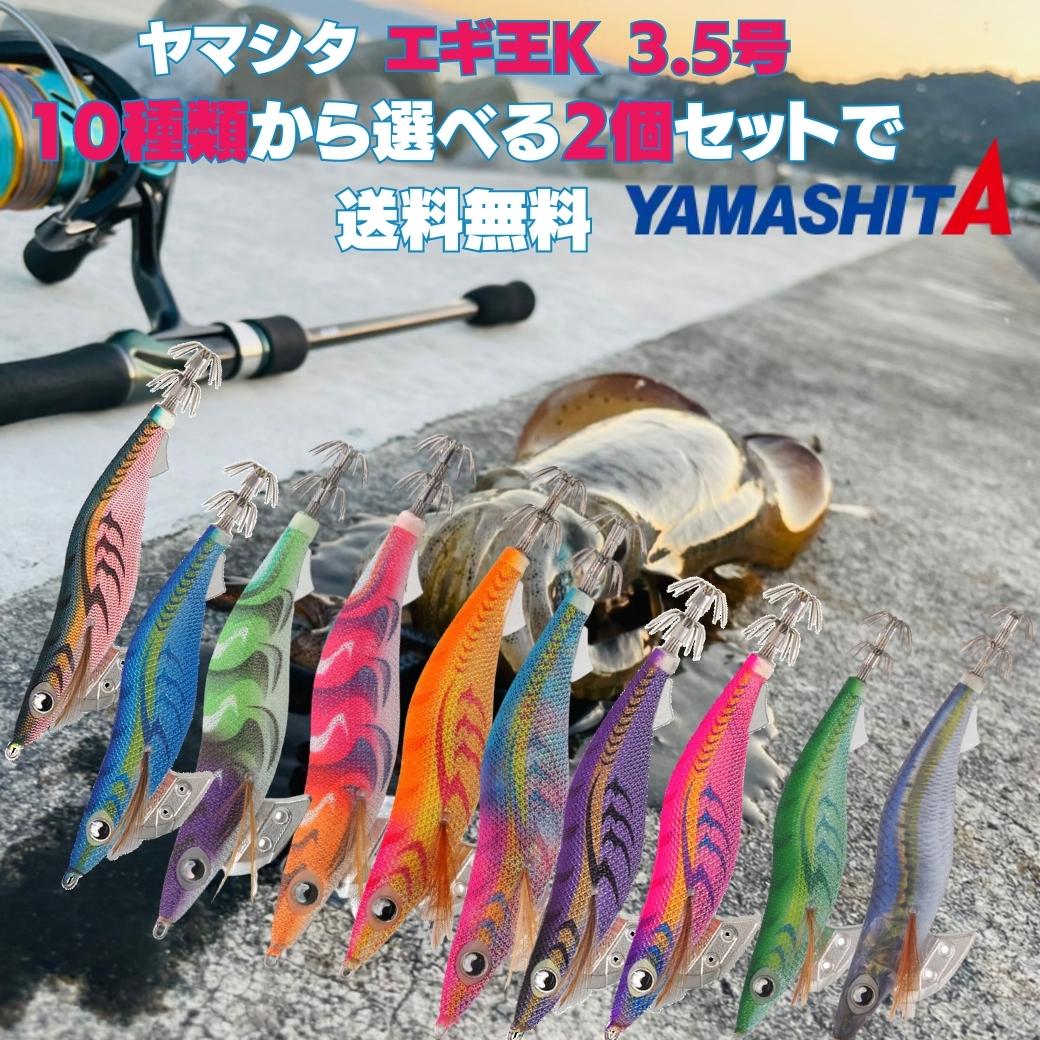 楽天市場】エギ王 セットの通販