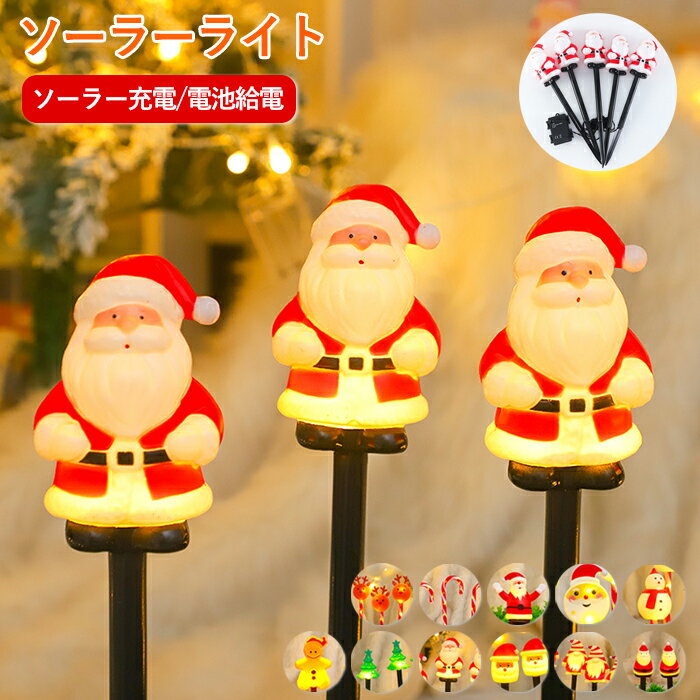 2026最新】クリスマス向けのランプ・照明の人気おすすめランキング