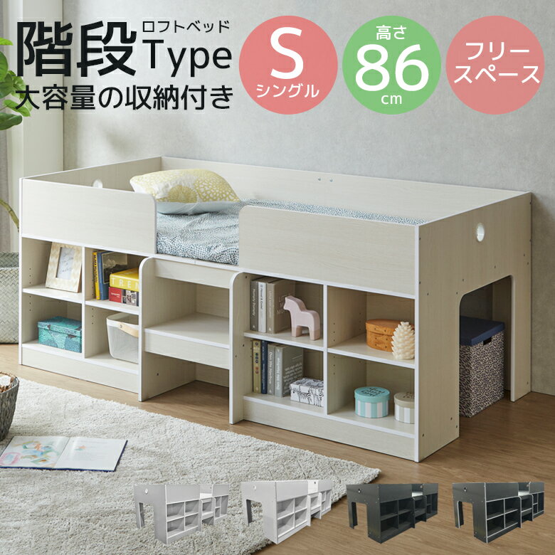 楽天市場】ロフトベッド ロータイプ（横幅（cm）100 ～ 109.9）の通販