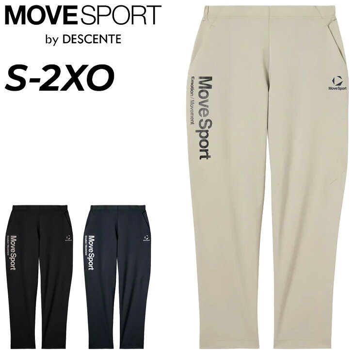 楽天市場】デサント（ロングパンツ｜メンズジャージ）：ジャージ