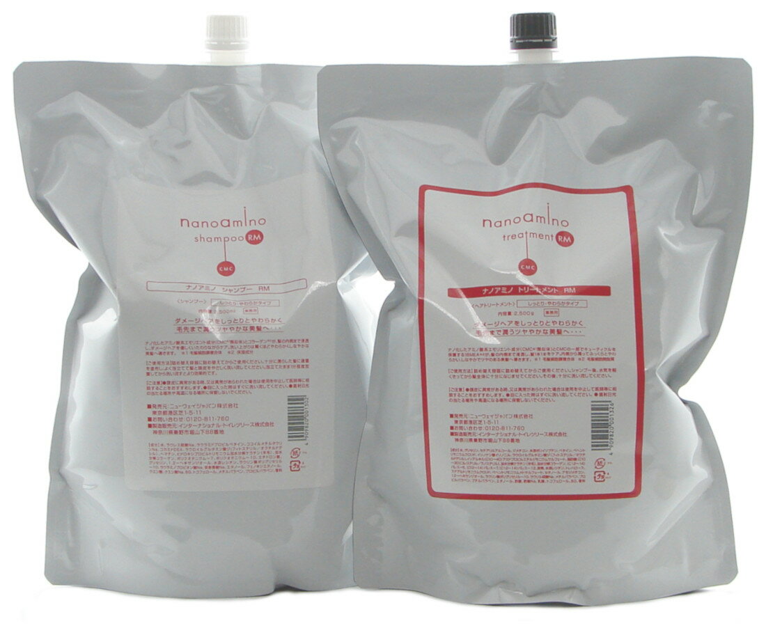 楽天市場】ナノアミノ トリートメント 2500 rmの通販