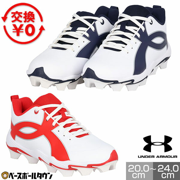 楽天市場】アンダーアーマー（カラーホワイト）（スパイク｜野球