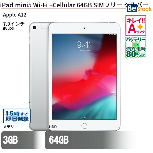 楽天市場】ipad mini5 64gb wi－fi cellular simフリーの通販
