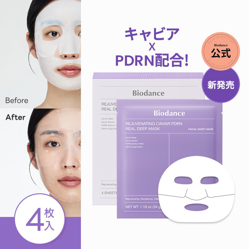 楽天市場】キャビア マスクの通販