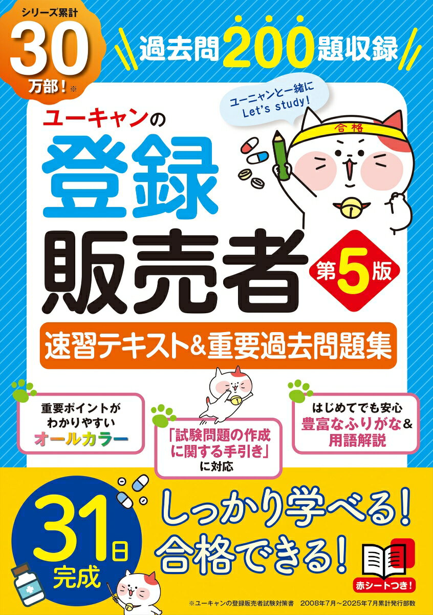 楽天市場】ユーキャン テキストの通販