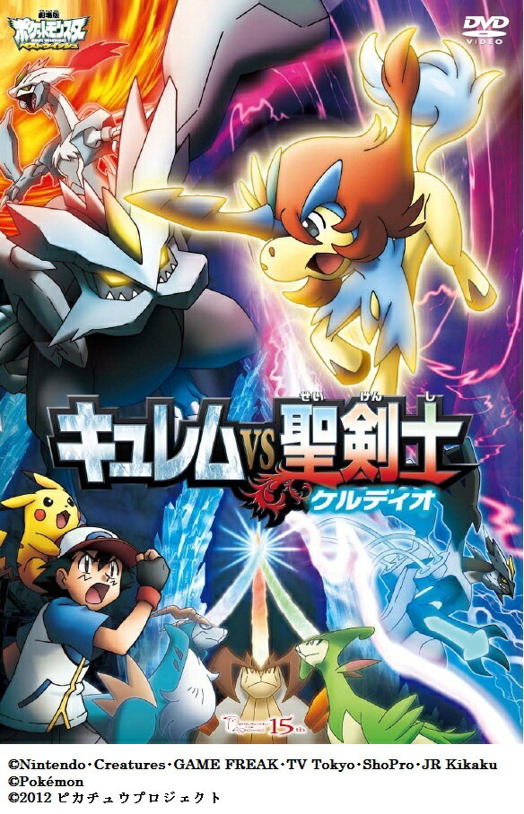 楽天市場】ポケットモンスター 劇場版 DVDの通販