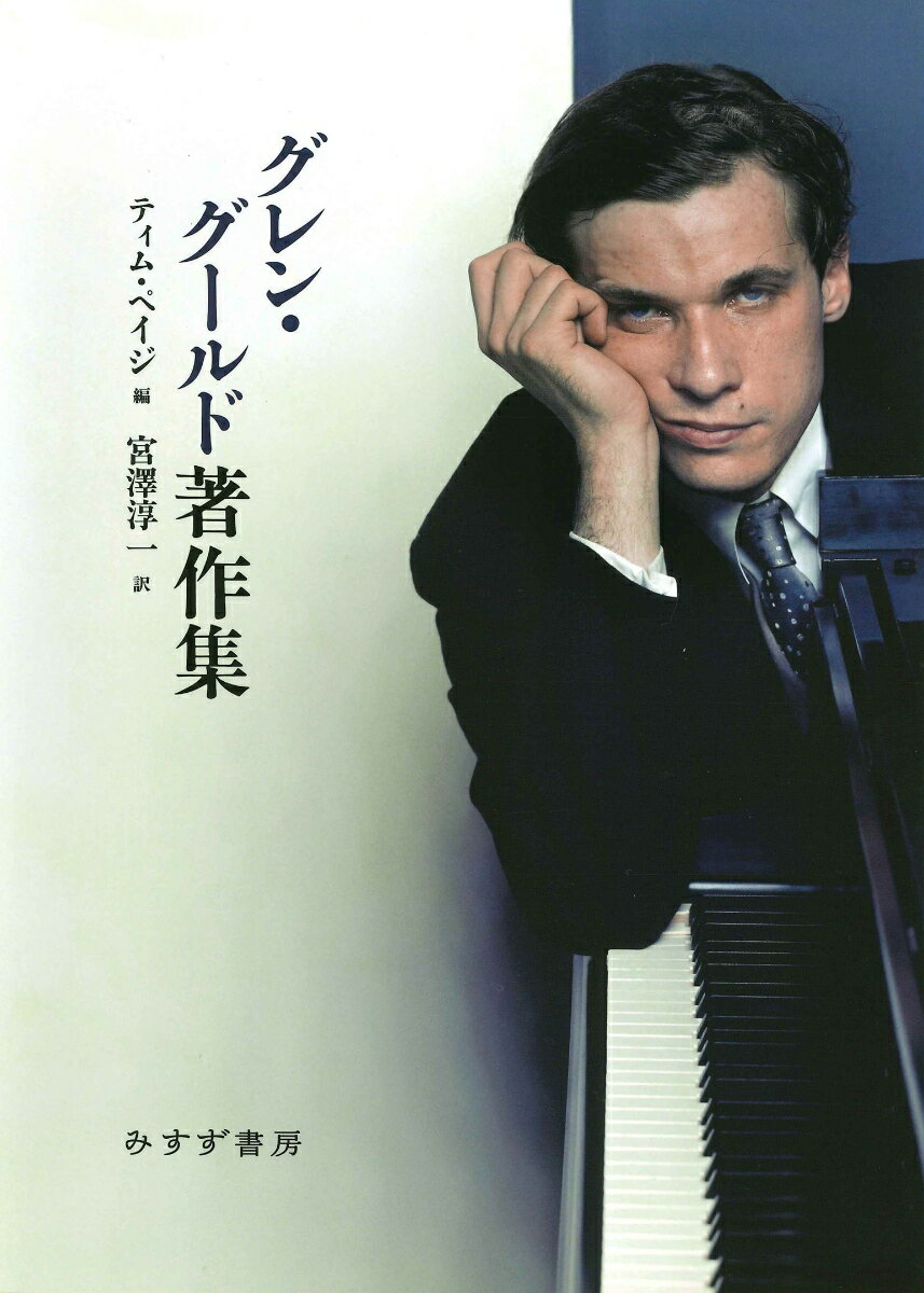 楽天市場】グレングールドの通販