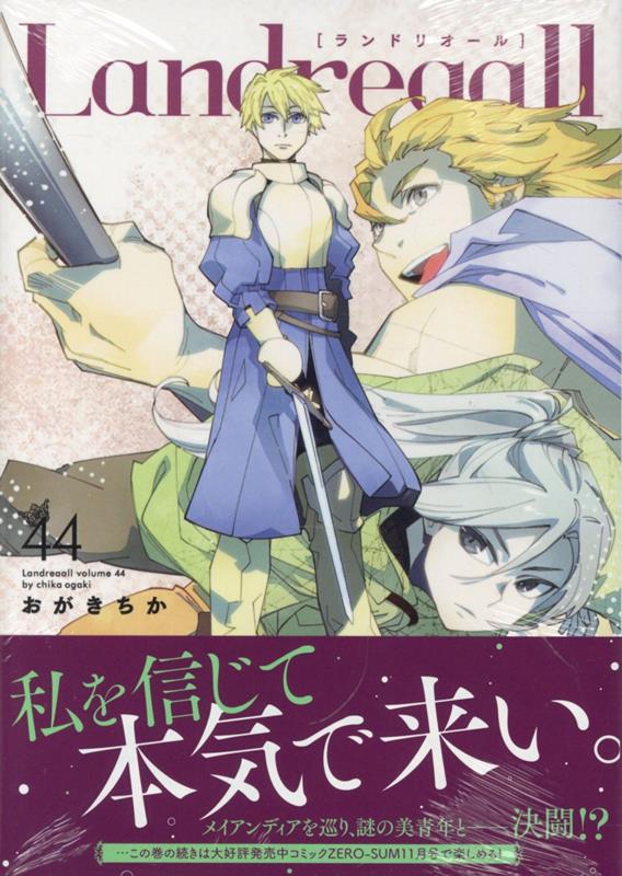 楽天市場】landreaall ランドリオールの通販