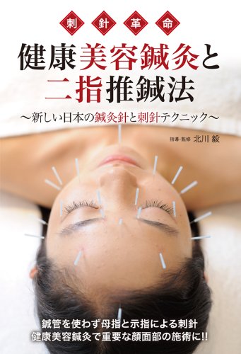 楽天市場】鍼灸（CD・DVD）の通販