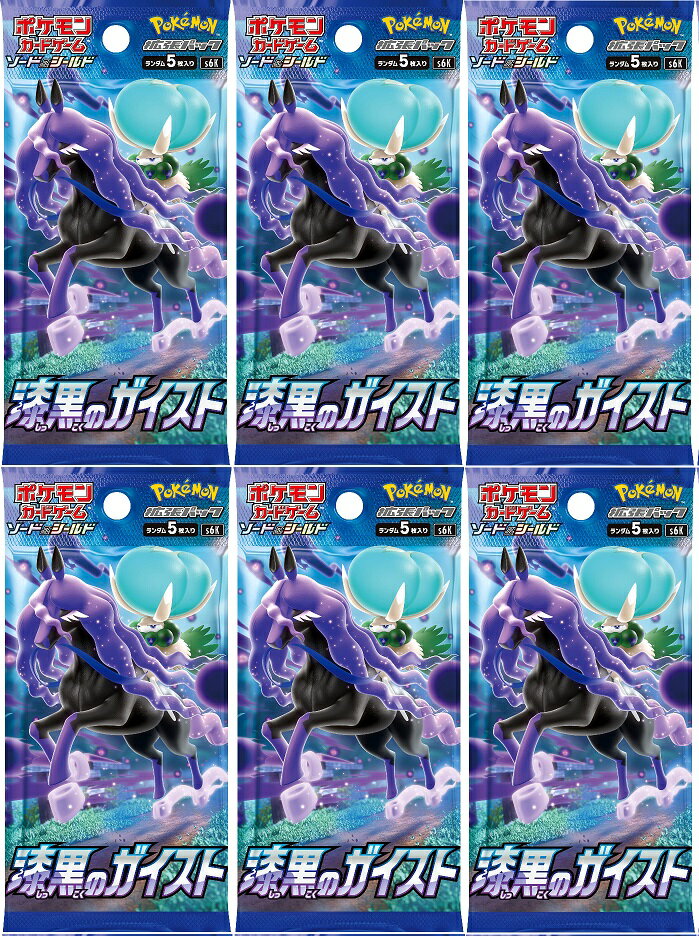 楽天市場】漆黒のガイスト ポケモンカードゲーム boxの通販