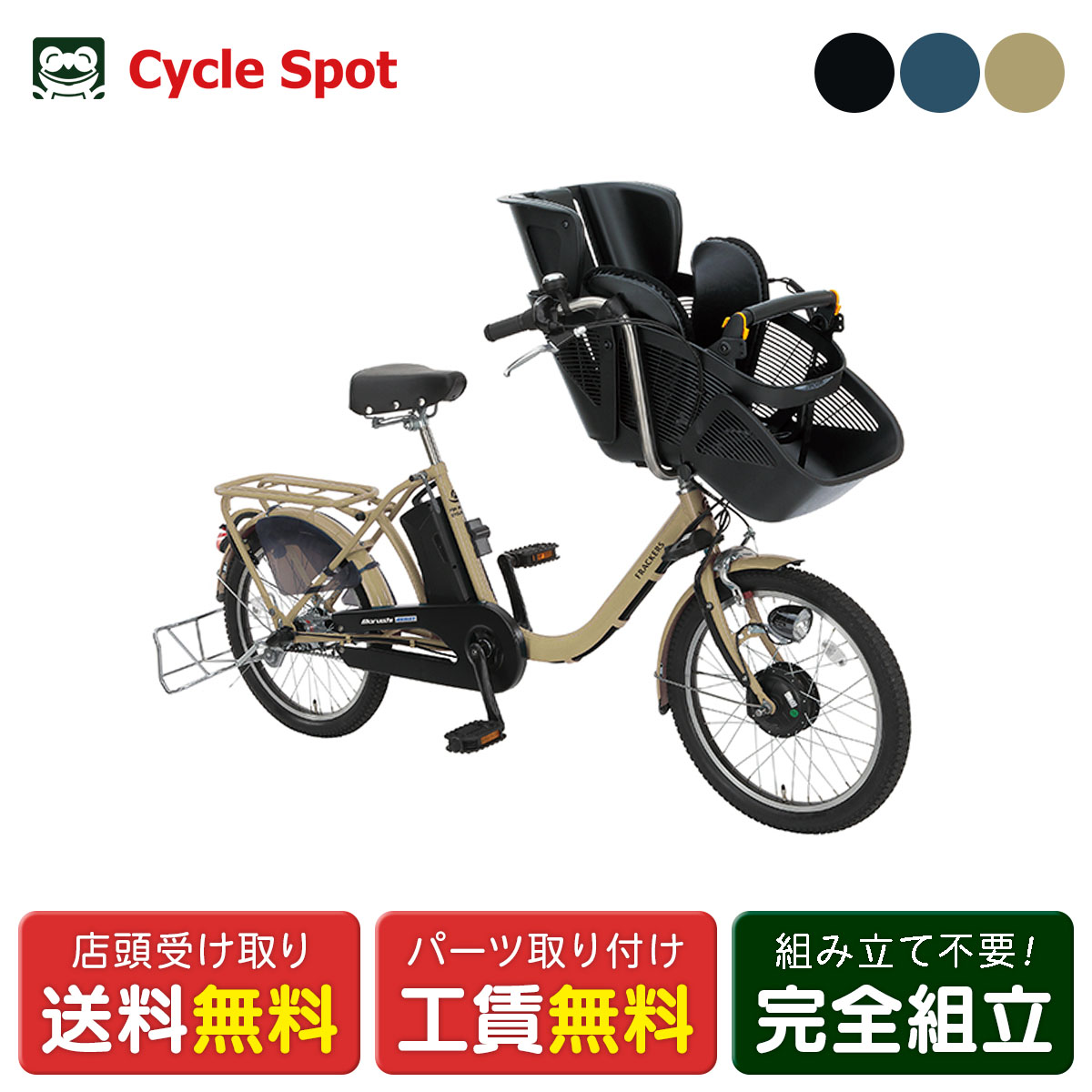 楽天市場】ふらっかーず（電動アシスト自転車｜自転車・サイクリング