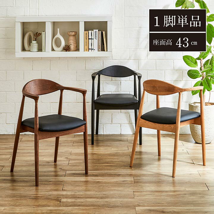 楽天市場】ダイニングチェアバックスcの通販