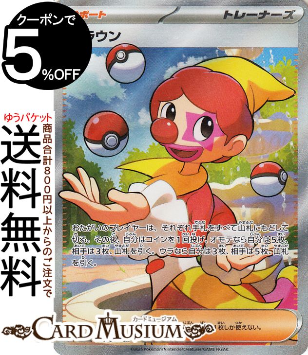 楽天市場】ポケモンカード sr トレーナーズの通販