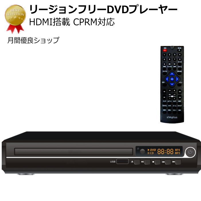 楽天市場】リージョンフリー dvd プレーヤー おすすめの通販