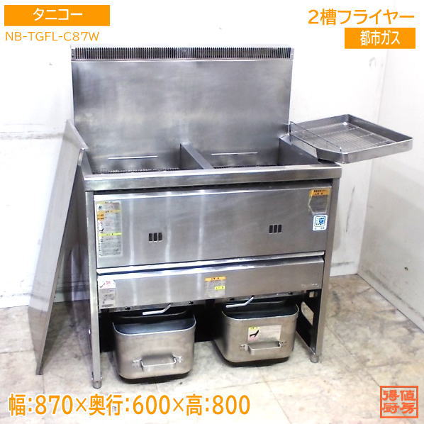 楽天市場】タニコー nb-tgfl-c87wの通販