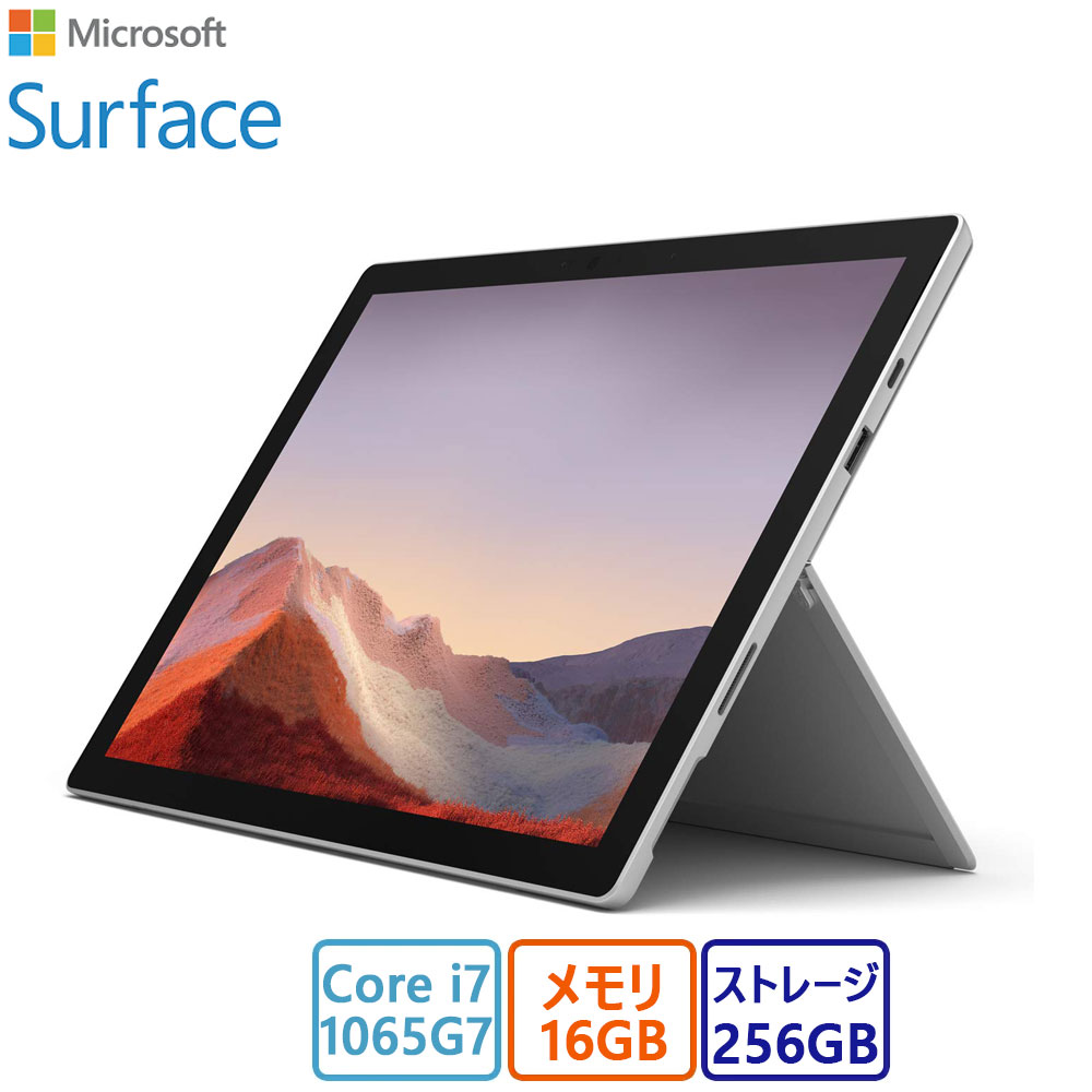 楽天市場】surface pro i7の通販