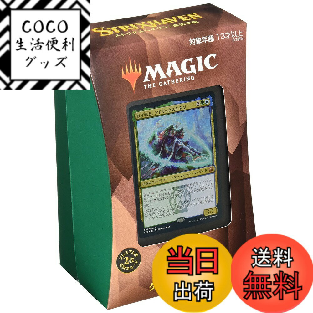 楽天市場】mtg マジック ザ・ギャザリング ストリクスヘイヴン 魔法