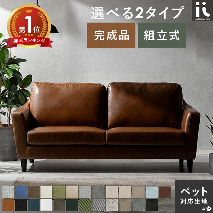 楽天市場】ソファー 2人掛け 合皮の通販