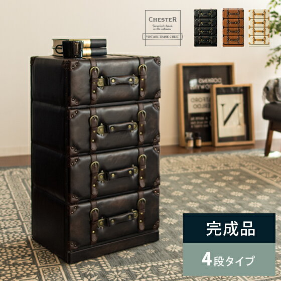 楽天市場】ミッドセンチュリー（注文方法既製品）（タンス・チェスト