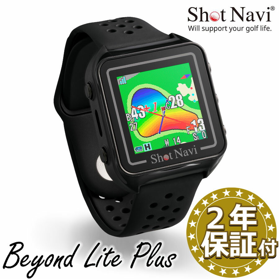 楽天市場】ショットナビ hug beyond lite ハグビヨンドライト ホワイト