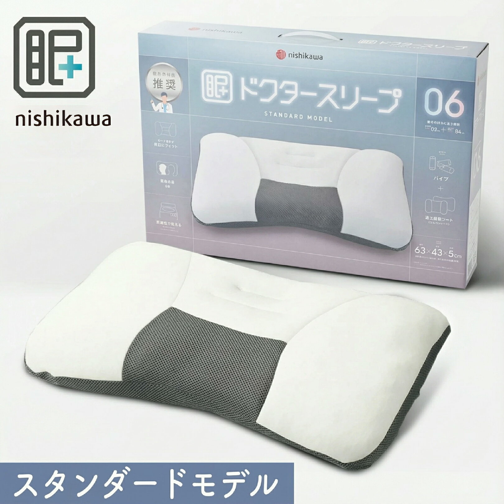 楽天市場】京都西川 ドクタースリープの通販