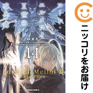 楽天市場】ロード・エルメロイii世の事件簿 全14話boxセット