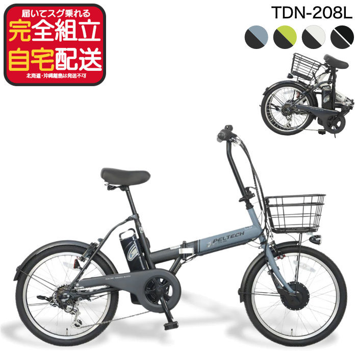 楽天市場】折りたたみ（カラーブルー）（電動アシスト自転車｜自転車