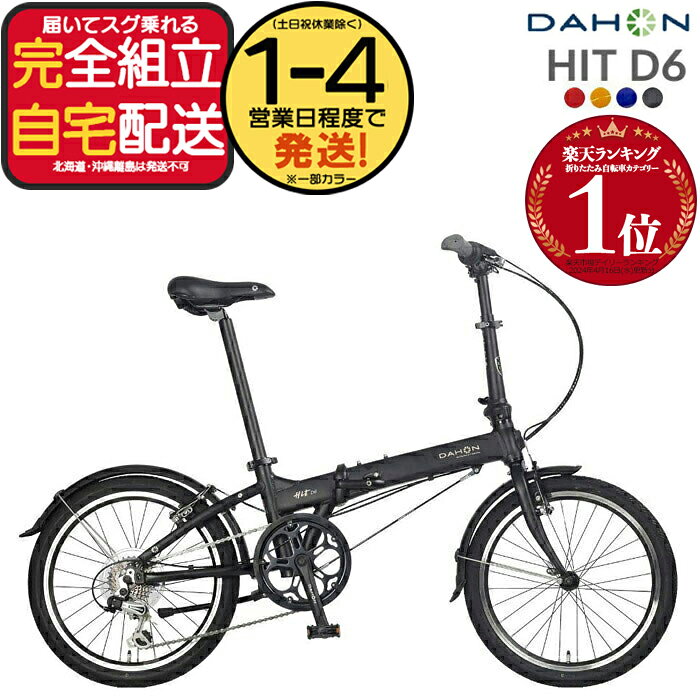 楽天市場】DAHON SUV d6（スポーツ・アウトドア）の通販