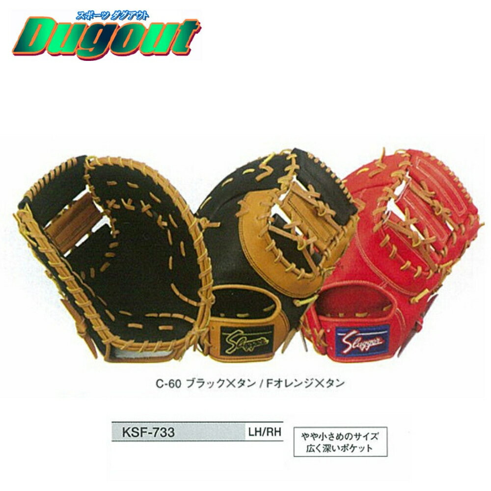 楽天市場】ファーストミット 軟式 左投げ（ブランド久保田スラッガー