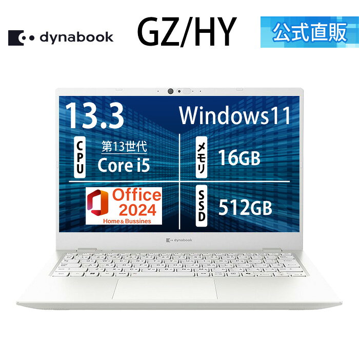 楽天市場】dynabook 新品の通販