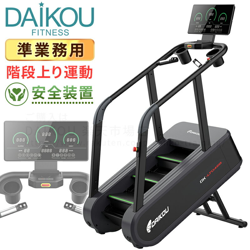 楽天市場】業務用（フィットネスマシン｜フィットネス・トレーニング