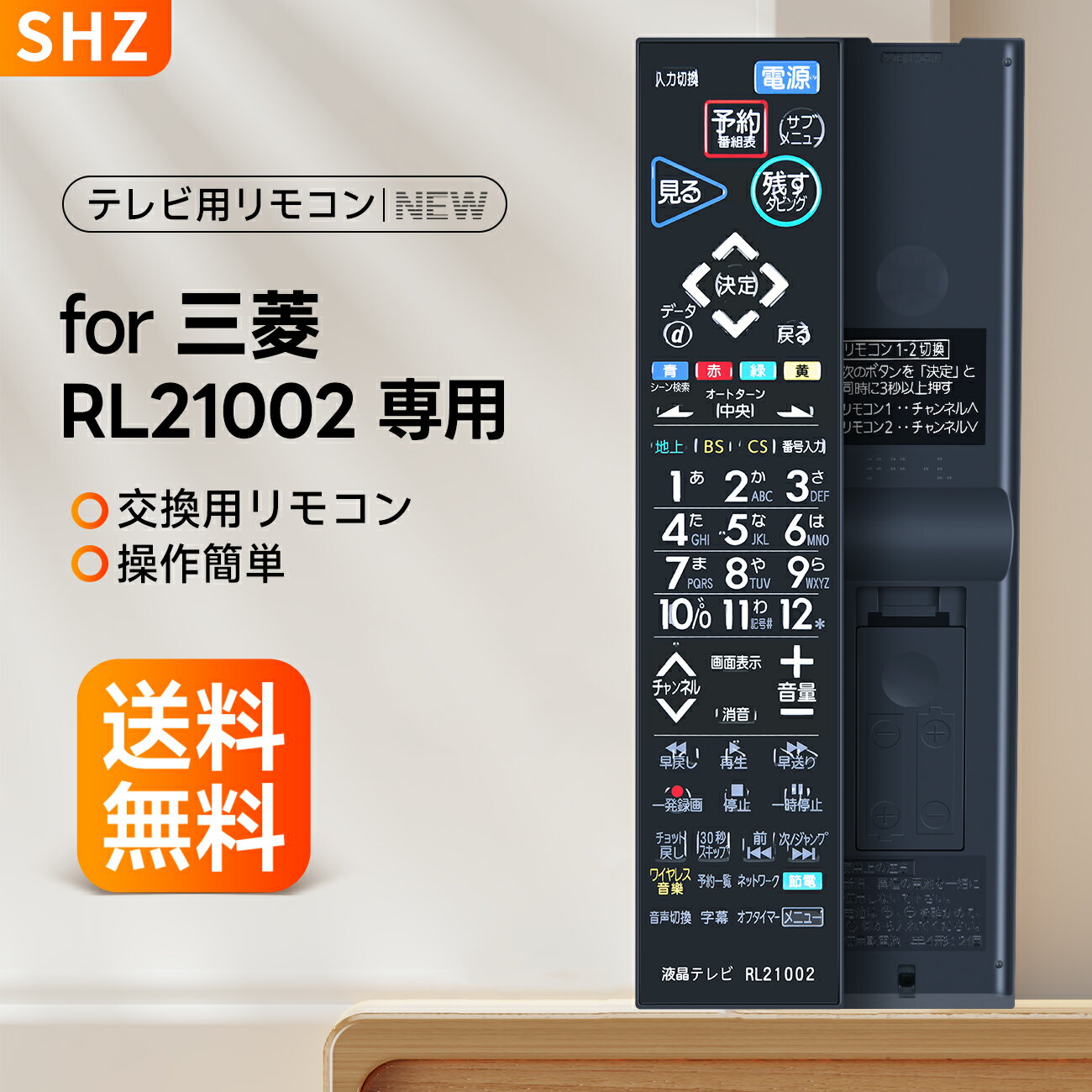 楽天市場】三菱 テレビ lcd－a32bhr7 リモコンの通販