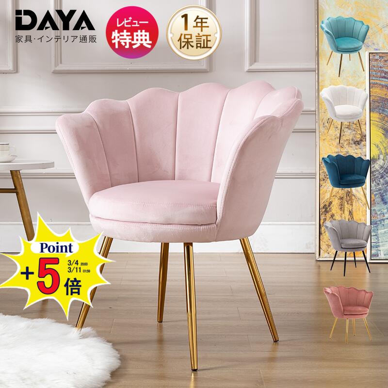 楽天市場】ベロア（カラーオレンジ）（ダイニングチェア｜イス・チェア