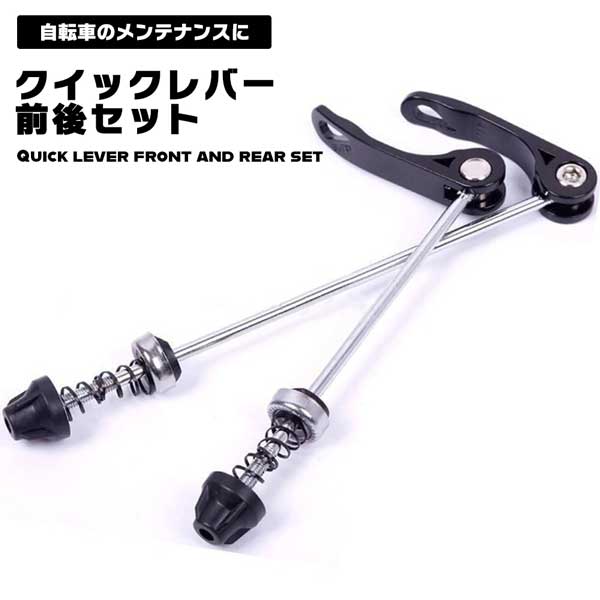 楽天市場】クイックリリース フロントの通販
