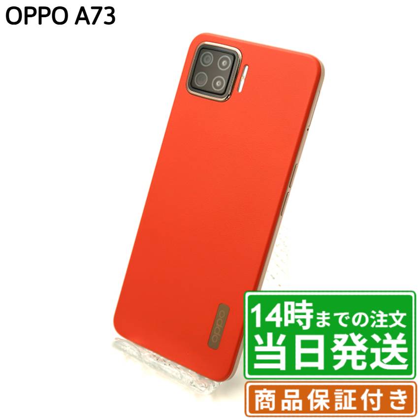 楽天市場】simフリー スマホ oppo a73の通販