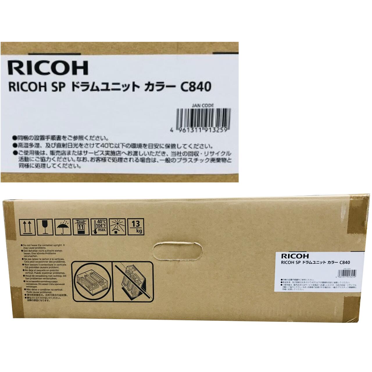 楽天市場】ricoh sp ドラムユニット カラー c840の通販