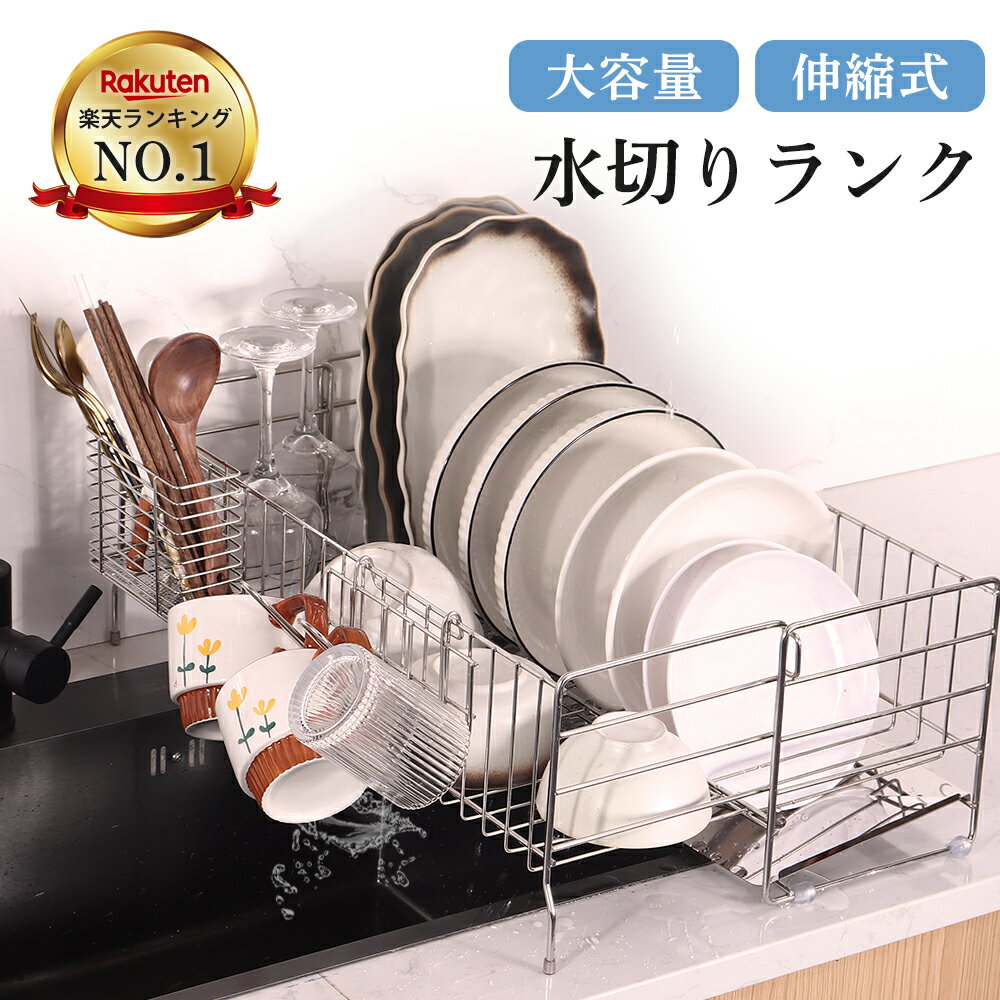 楽天市場】水切りかご（水切りラック｜キッチン整理用品）：キッチン