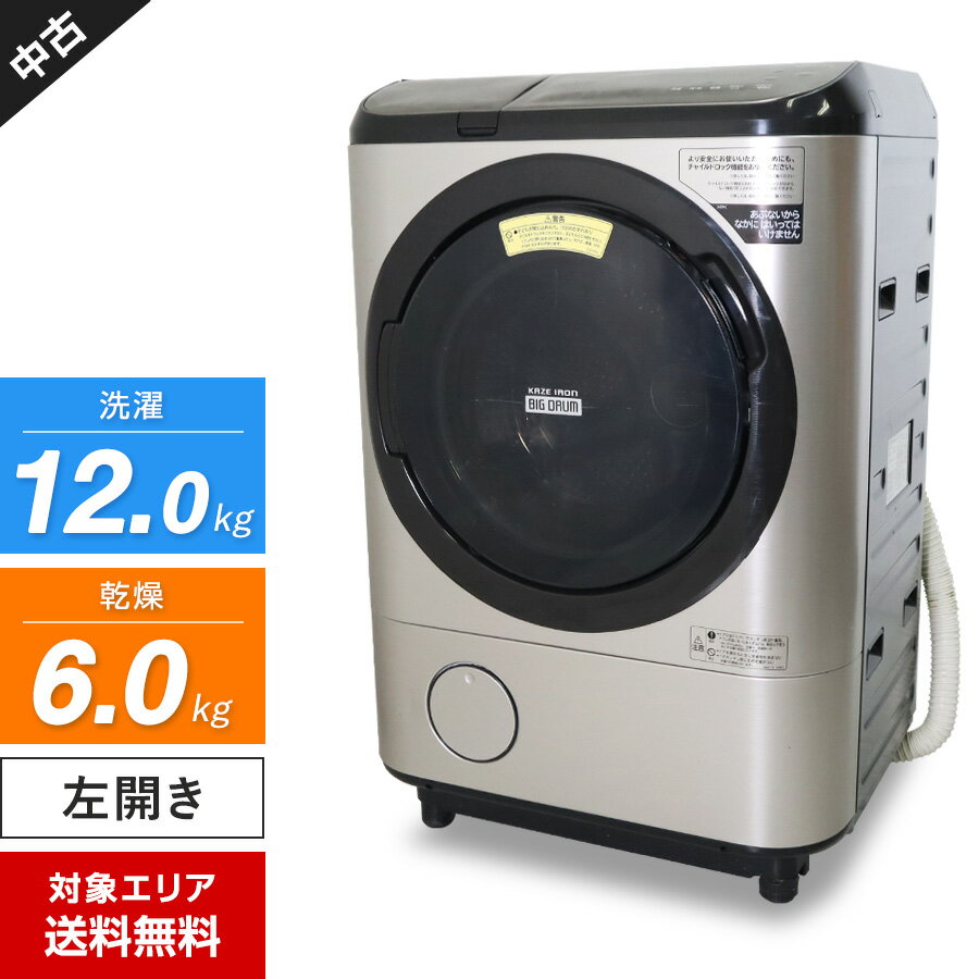 楽天市場】日立 ドラム式 洗濯機（ドラムタイプ斜め型）の通販