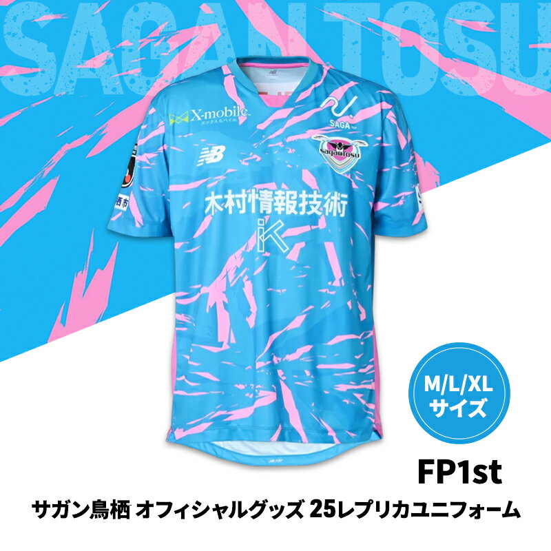 楽天市場】サガン 鳥栖 ユニフォームの通販