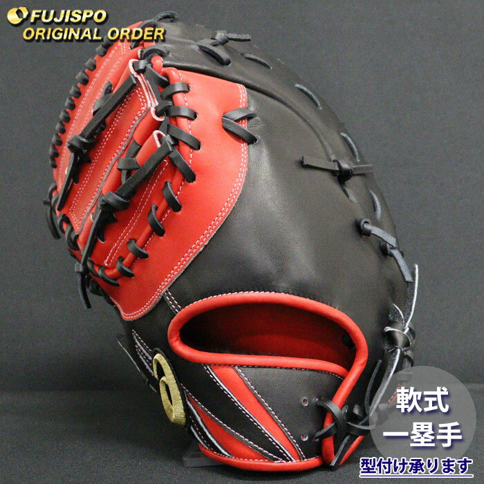 楽天市場】アシックス ファーストミット 軟式の通販