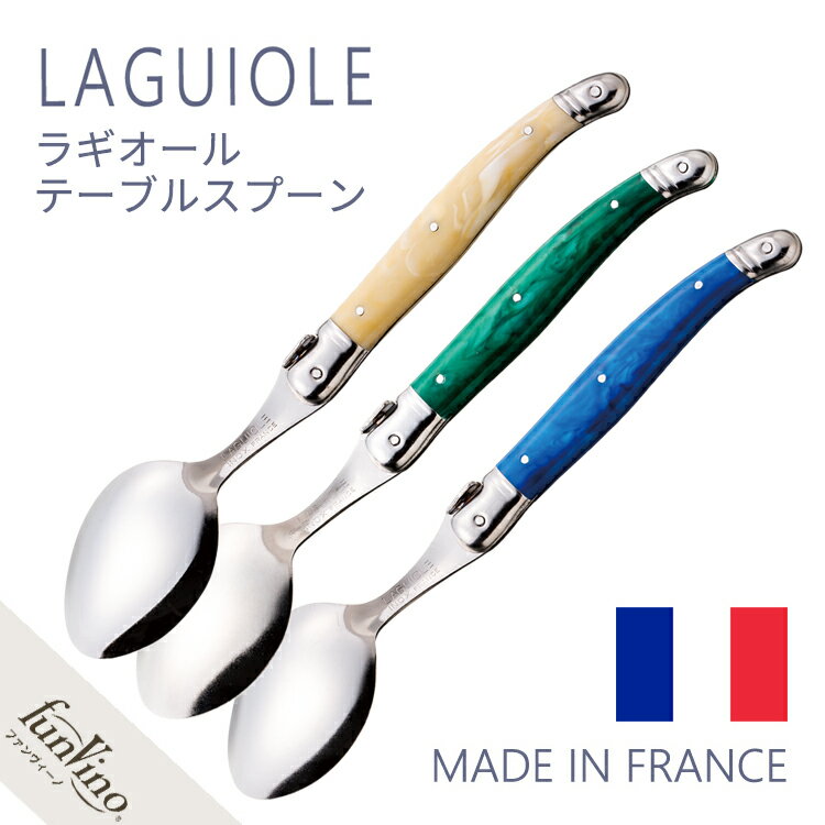 楽天市場】ラギオール スプーンの通販