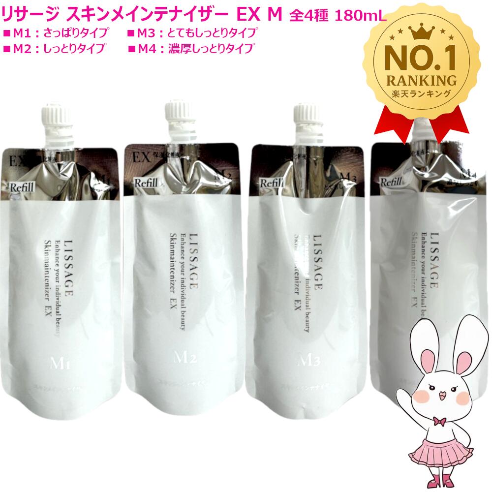 楽天市場】カネボウ リサージ スキンメインテナイザー m4の通販